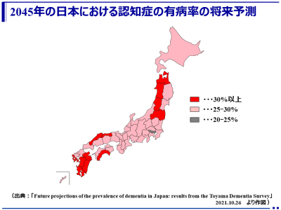 日本における65歳以上の認知症有病率の将来予測（敦賀市立看護大学）